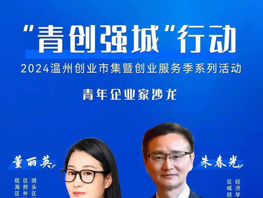 经济学家朱春光教授为华博酒业集团营销出谋划策