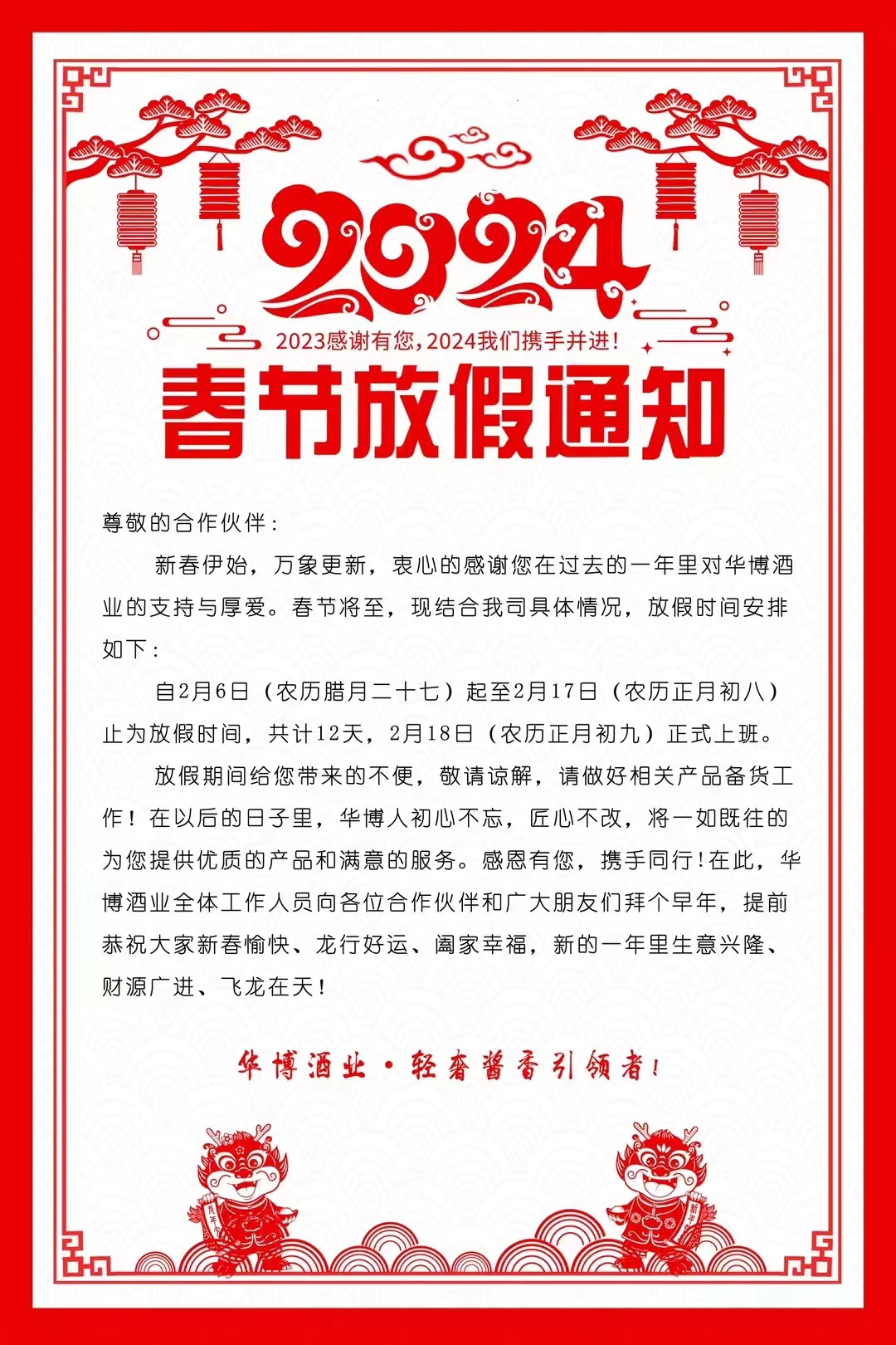 微信图片_20240125172909.jpg